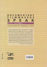 مستندسازان سخن می گویند